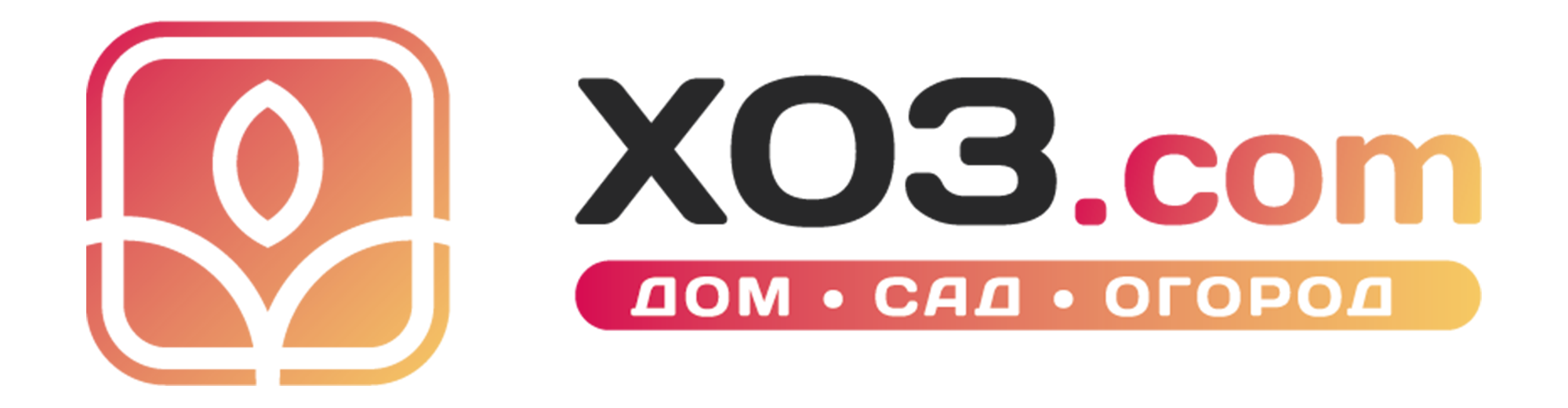 Хозком