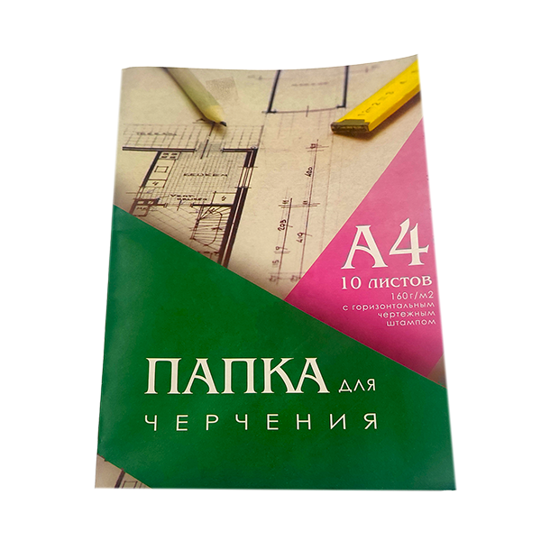 Папка для черчения А4 10л 160г/м2 210*297мм, Горизонтальная рамка Штамп, блок