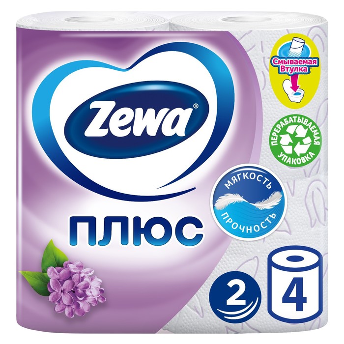 Туалетная бумага Zewa Плюс «Сирень», 2 слоя, 4 шт.