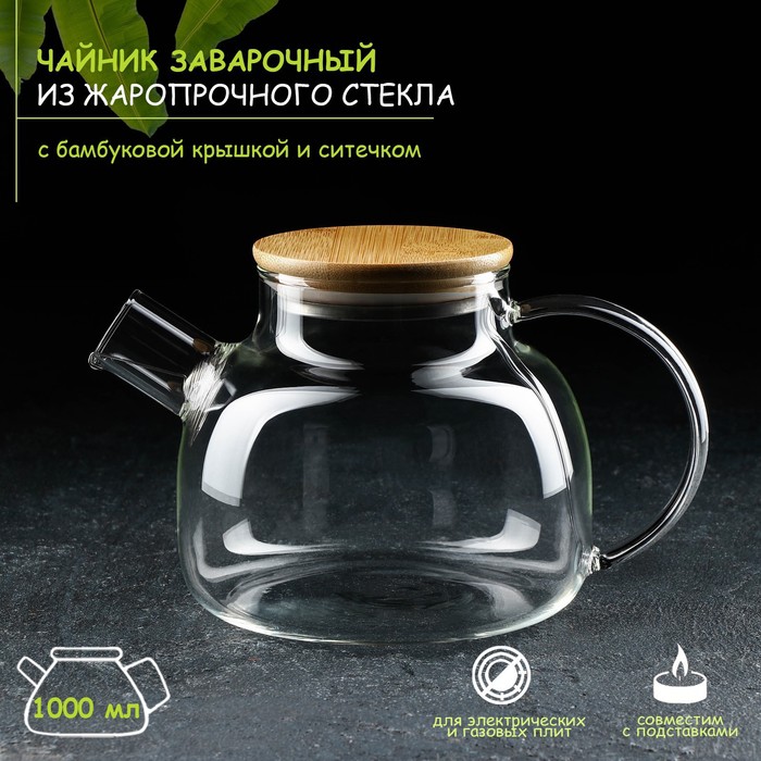Чайник заварочный с бамбуковой крышкой и металлическим фильтром "Эко" 1 л