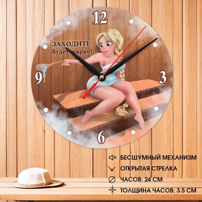 Часы настенные, серия: Баня, "Заходите, будет жарко!", плавный ход, d-24 см