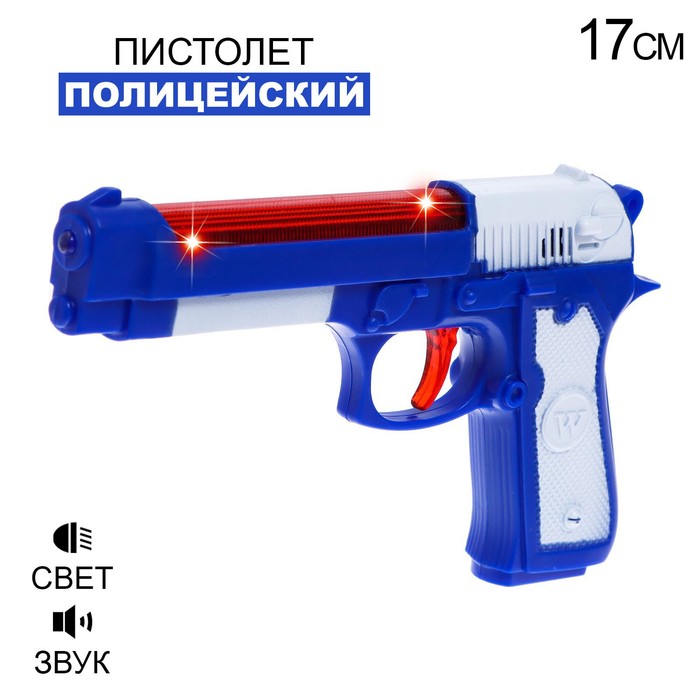 Пистолет "Полицейский", свет, звук, работает от батареек цвета МИКС
