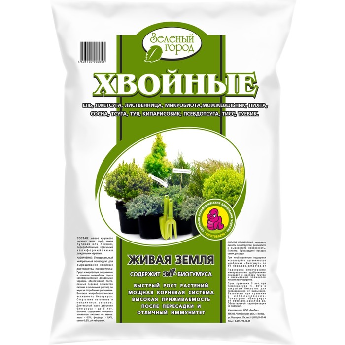Почвогрунт на основе Биогумуса для Хвойных, Зеленый город, 20л