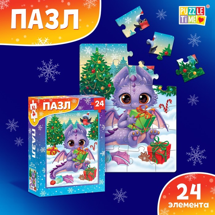 Пазл "Скоро Новый год", 24 элемента