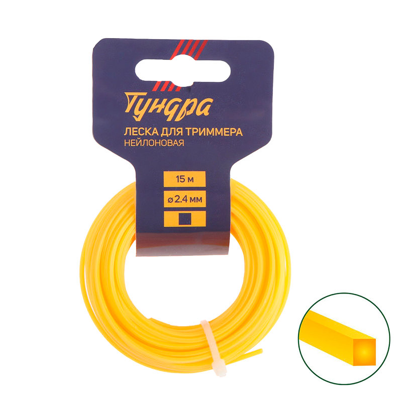 Леска для триммера ТУНДРА, сечение квадрат, d=2.4 мм, 15 м, нейлон