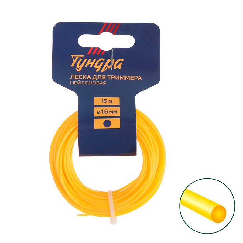 Леска для триммера ТУНДРА, сечение круг, d=1.6 мм, 15 м, нейлон