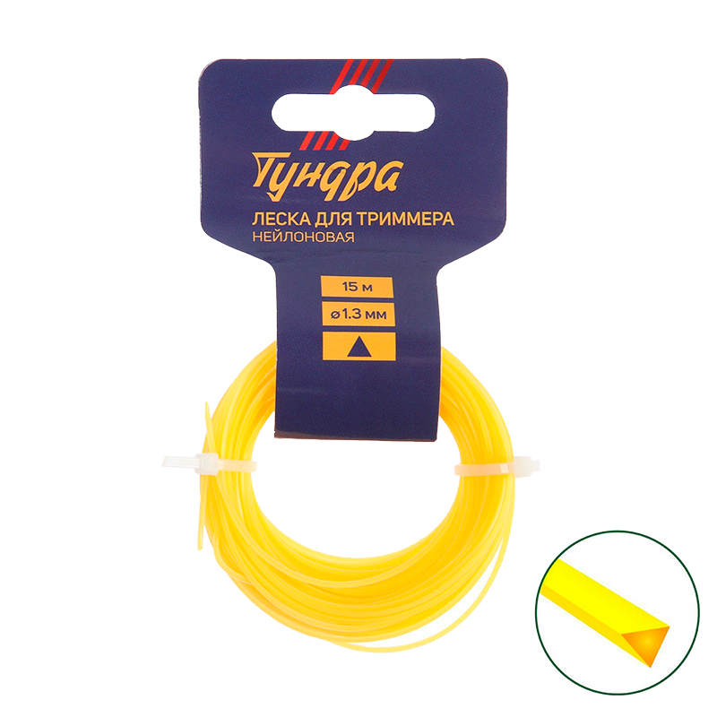 Леска для триммера ТУНДРА, сечение треугольник, d=1.3 мм, 15 м, нейлон