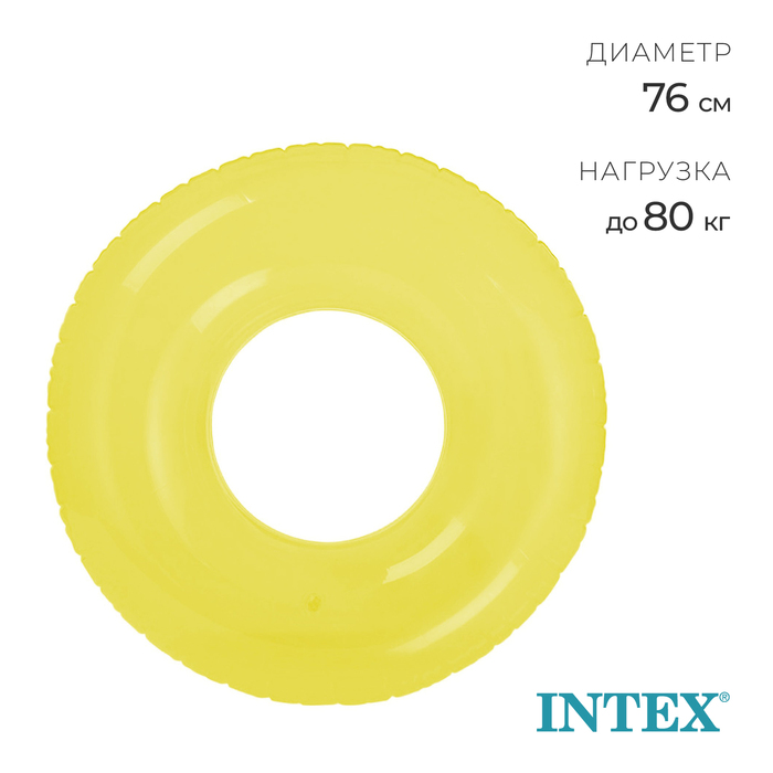 Круг для плавания 76 см, от 8 лет, цвет микс, 59260NP