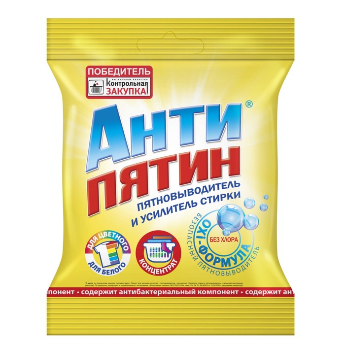 Пятновыводитель "Антипятин" активный кислород, концентрат, пакет 70 гр