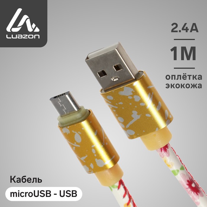 Кабель LuazON, microUSB - USB, 2.4 A, 1 м, оплётка экокожа, МИКС