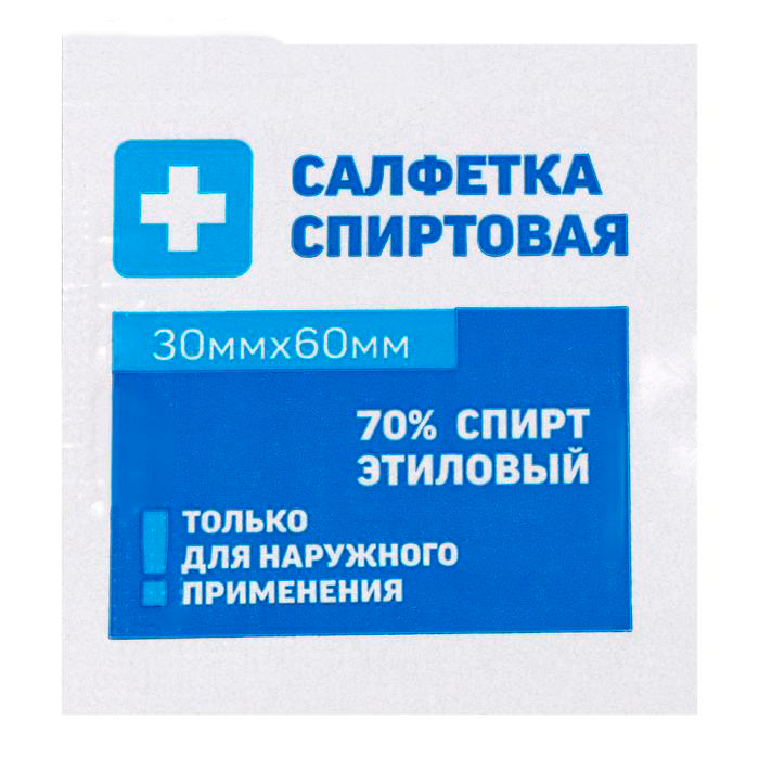 Салфетка спиртовая антисептическая, 30мм*60мм (этиловый спирт)