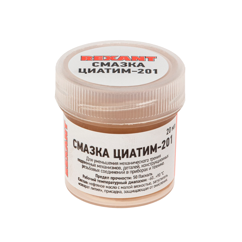 Смазка антифрикционная Rexant, ЦИАТИМ-201, 20 мл