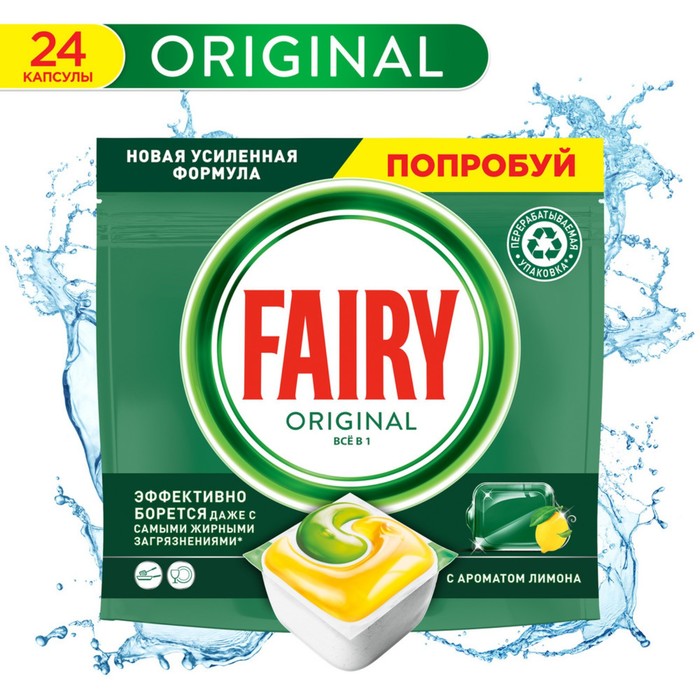Капсулы для посудомоечных машин Fairy All in Всё в 1 , 24 шт
