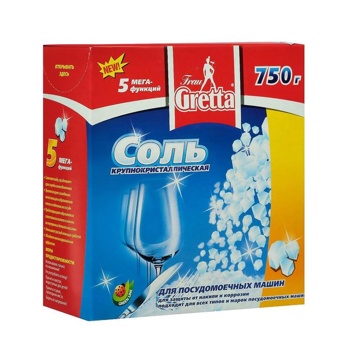 Cоль для посудомоечных машин Frau Gretta, 750 г 8604