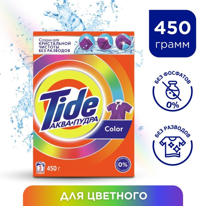 Стиральный порошок Tide автомат Color, 450 гр