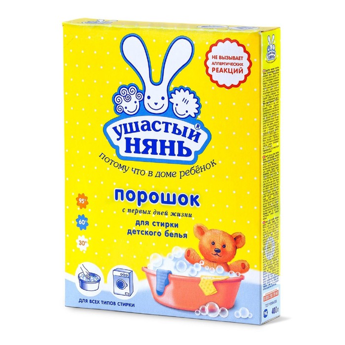 Стиральный порошок Ушастый нянь, для стирки детского белья, 400 г