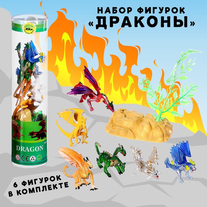 Набор фигурок "Драконы", длина фигурки 5 см
