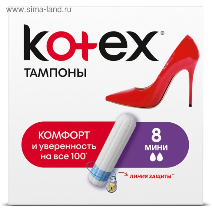 Тампоны «Kotex» Mini, 8 шт