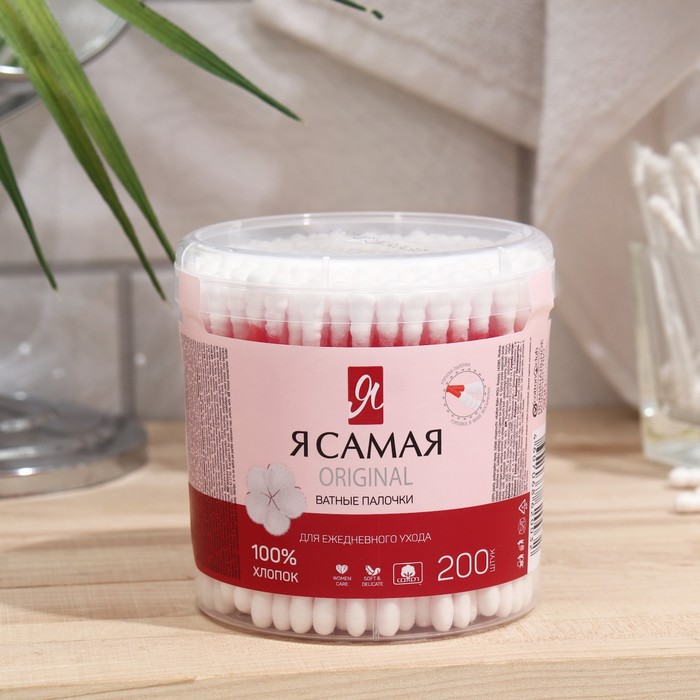 Я САМАЯ Ватные палочки стакан 200шт