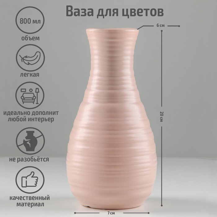 Ваза для цветов 10х20 см, цвета МИКС