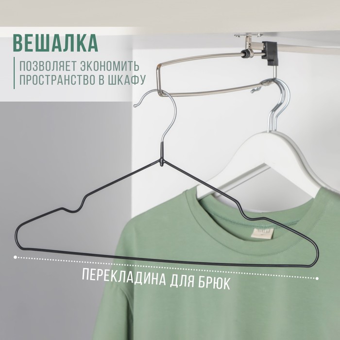 Вешалка для одежды 41х20х0,3 см, черная